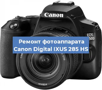 Замена слота карты памяти на фотоаппарате Canon Digital IXUS 285 HS в Волгограде